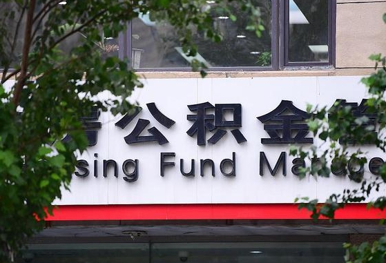 沛县通过中介提取公积金怎么处理（沛县找中介提取公积金违法吗）